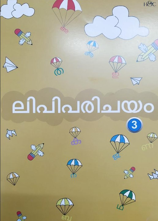 LIPI PARICHAYAM 3